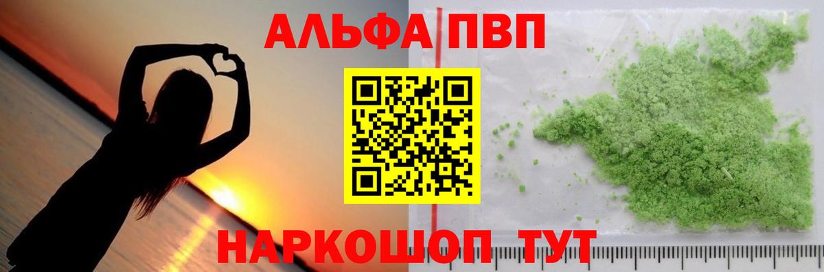 Alpha-PVP кристаллы Красноуфимск