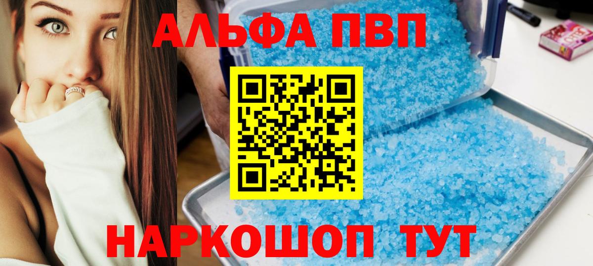 Alfa_PVP  A-PVP Соль  Красноуфимск  наркошоп  Вход с VPN  А ПВП Соль  Альфа ПВП СК КРИС 