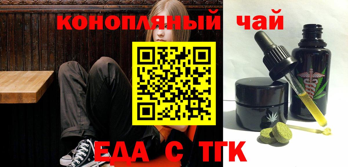 Canna-Cookies конопля  Вход с VPN  Красноуфимск 