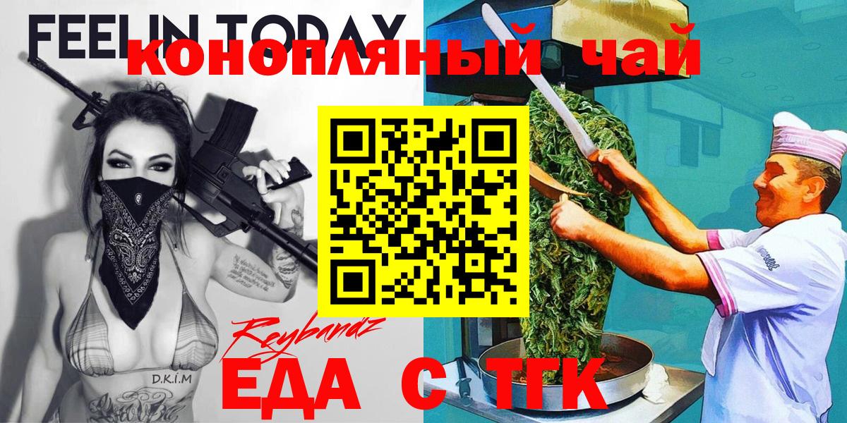 Canna-Cookies конопля Красноуфимск