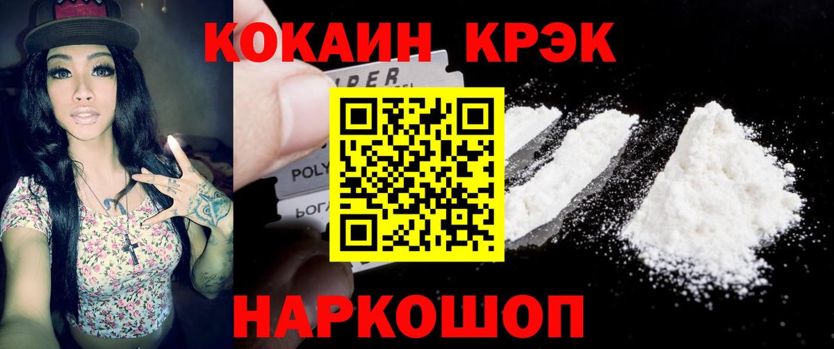 КОКАИН Fish Scale Красноуфимск