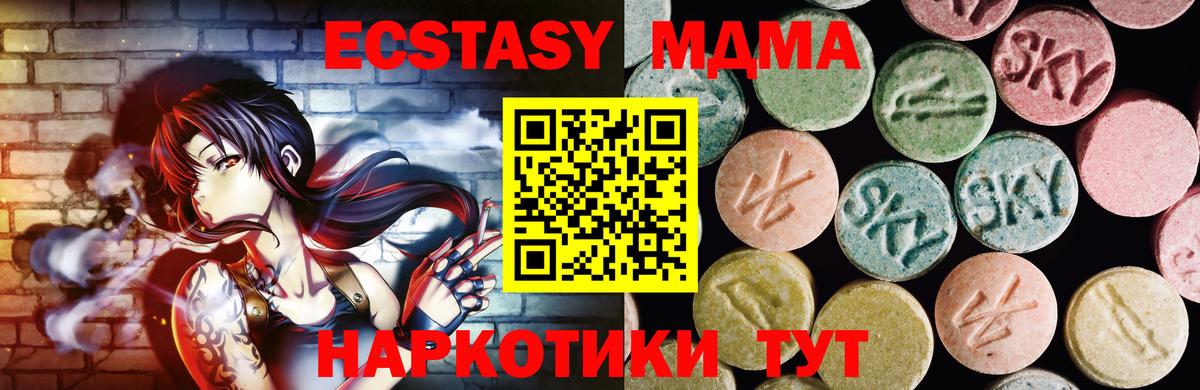ЭКСТАЗИ VHQ  ЭКСТАЗИ  Красноуфимск  Вход с VPN  Экстази TESLA 