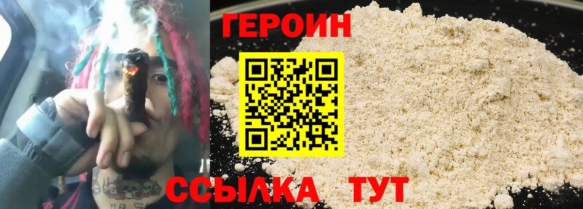 ГЕРОИН Афган Красноуфимск