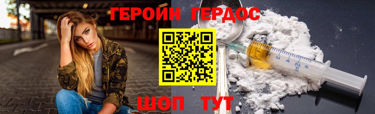 Красноуфимск  ГЕРОИН белый  Вход с VPN 