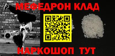 мефедрон Камышлов
