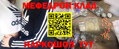 мефедрон Камышлов