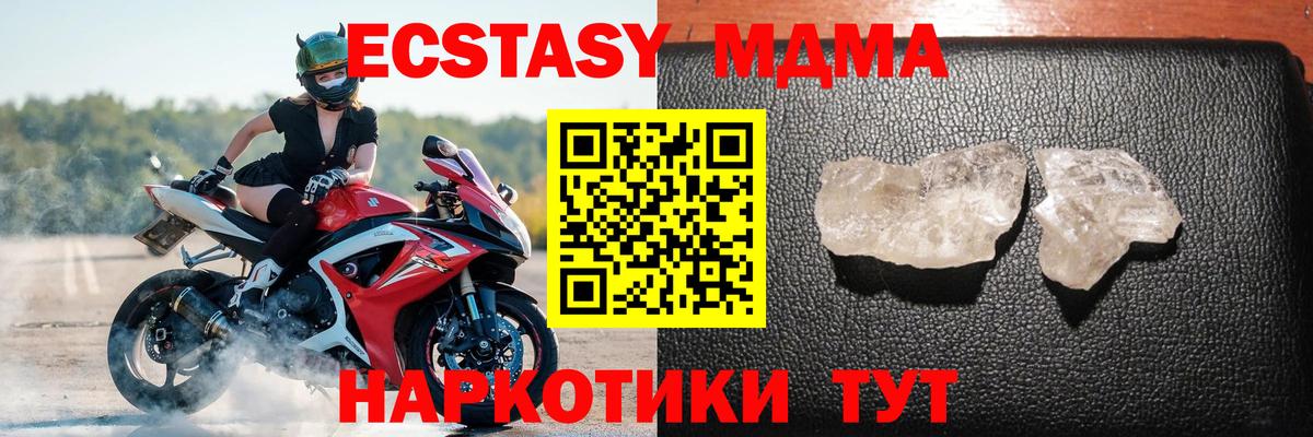 MDMA молли  Вход с VPN  МДМА VHQ  MDMA  Красноуфимск 