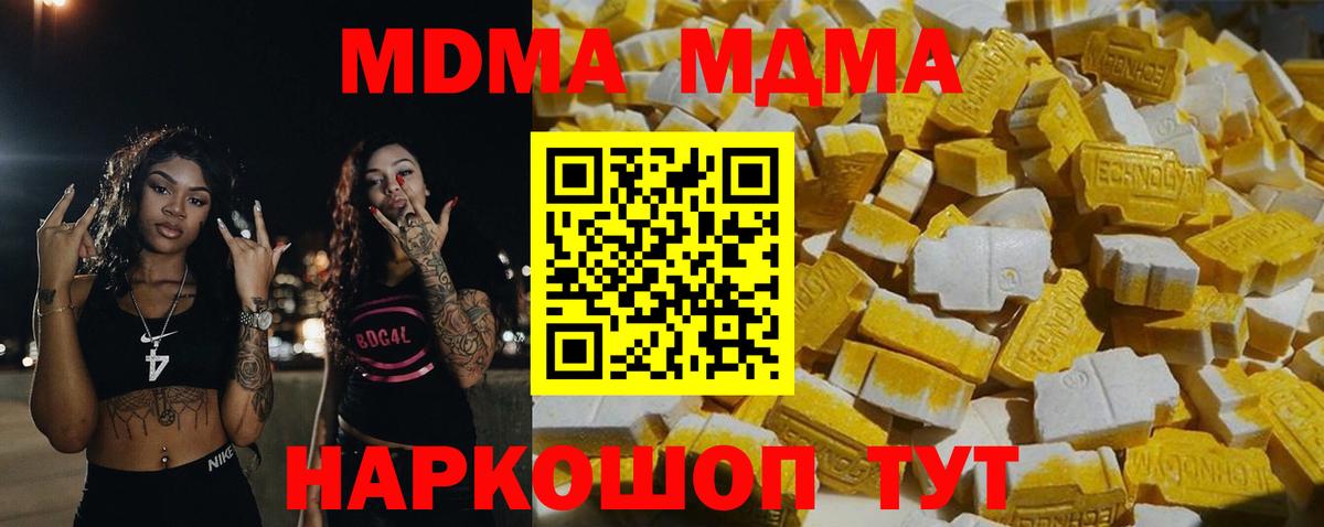 MDMA VHQ Красноуфимск