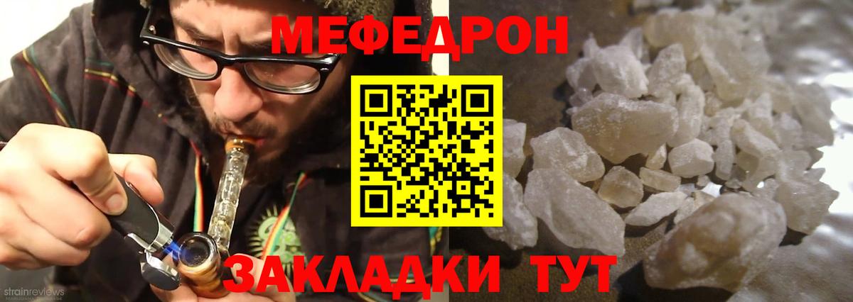 Красноуфимск  Мефедрон 4 MMC  МЕФ  ссылка на мегу рабочий сайт  Меф VHQ  Вход с VPN 