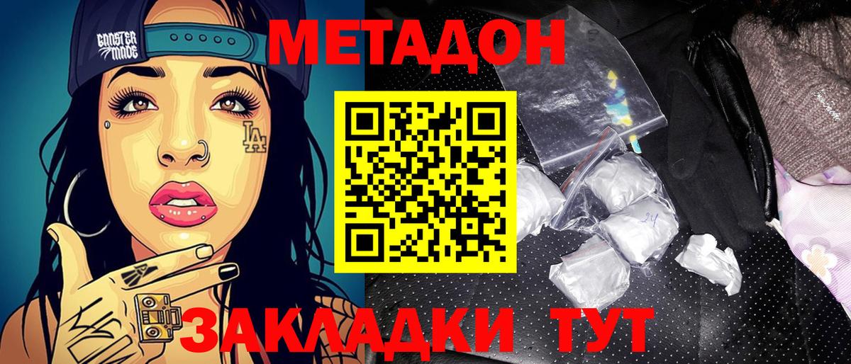 Метадон белоснежный  Метадон кристалл  Вход с VPN  Красноуфимск 