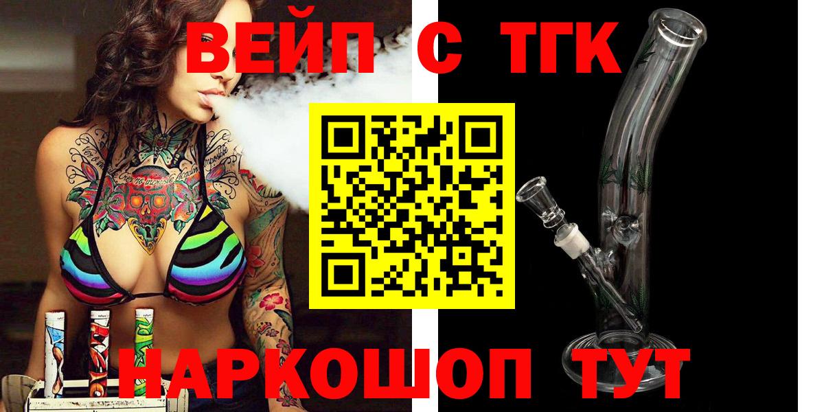 Дистиллят ТГК вейп с тгк Красноуфимск