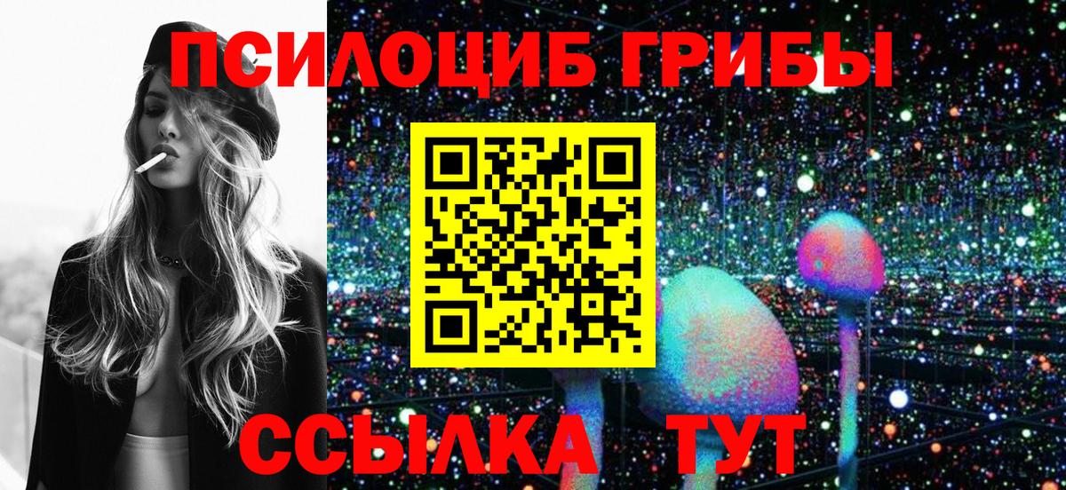 где можно купить   Вход с VPN  Красноуфимск  Галлюциногенные грибы Magic Shrooms 
